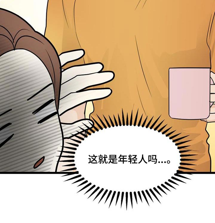 拒绝不幸漫画,第79章：注定1图