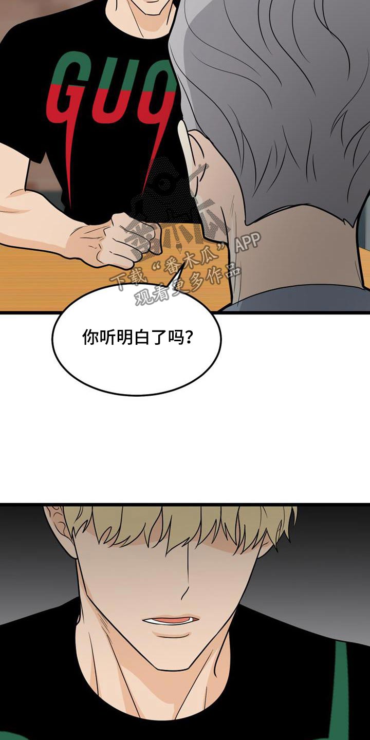 拒绝不幸漫画,第61话1图