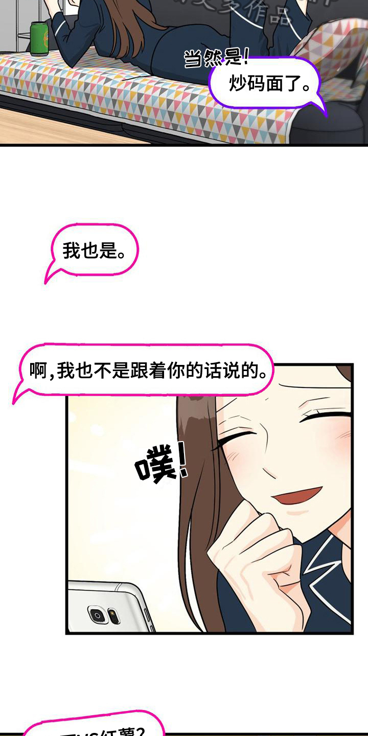 拒绝不幸漫画,第4话2图