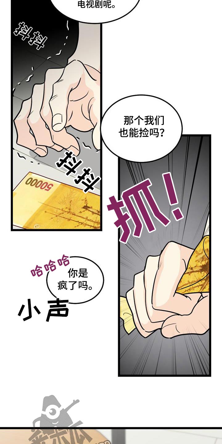 拒绝不执行党组织的分配调动交流等决定的给予什么处分漫画,第62话2图