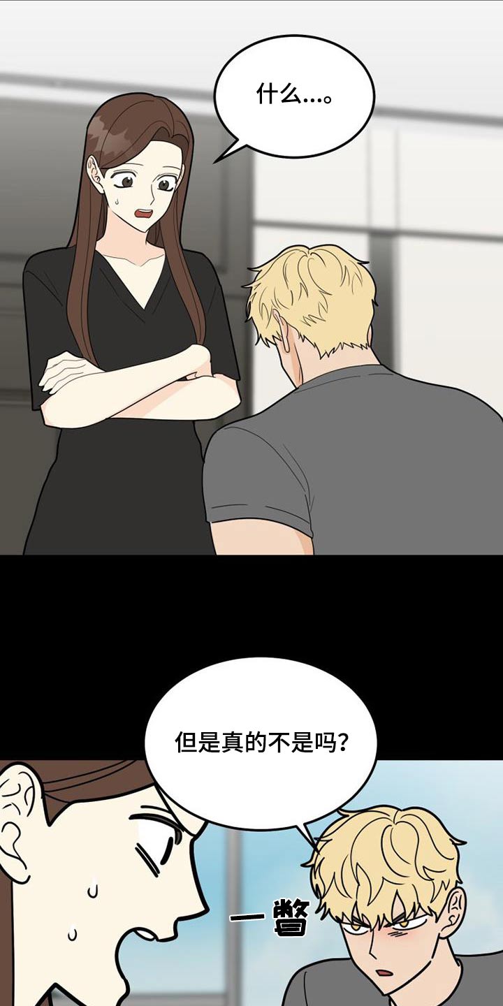 拒绝不了美食句子漫画,第46话2图