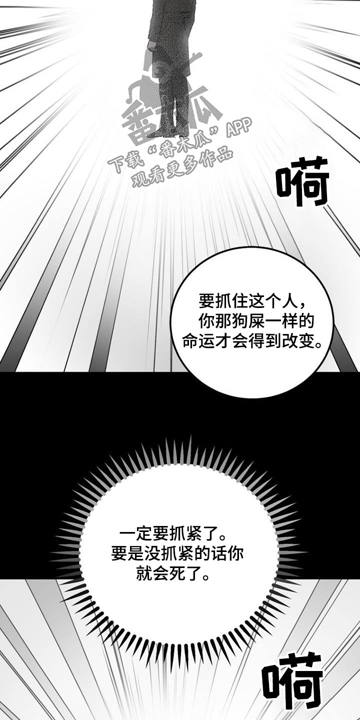 拒绝不良行为争做新时代文明好漫画,第76话1图