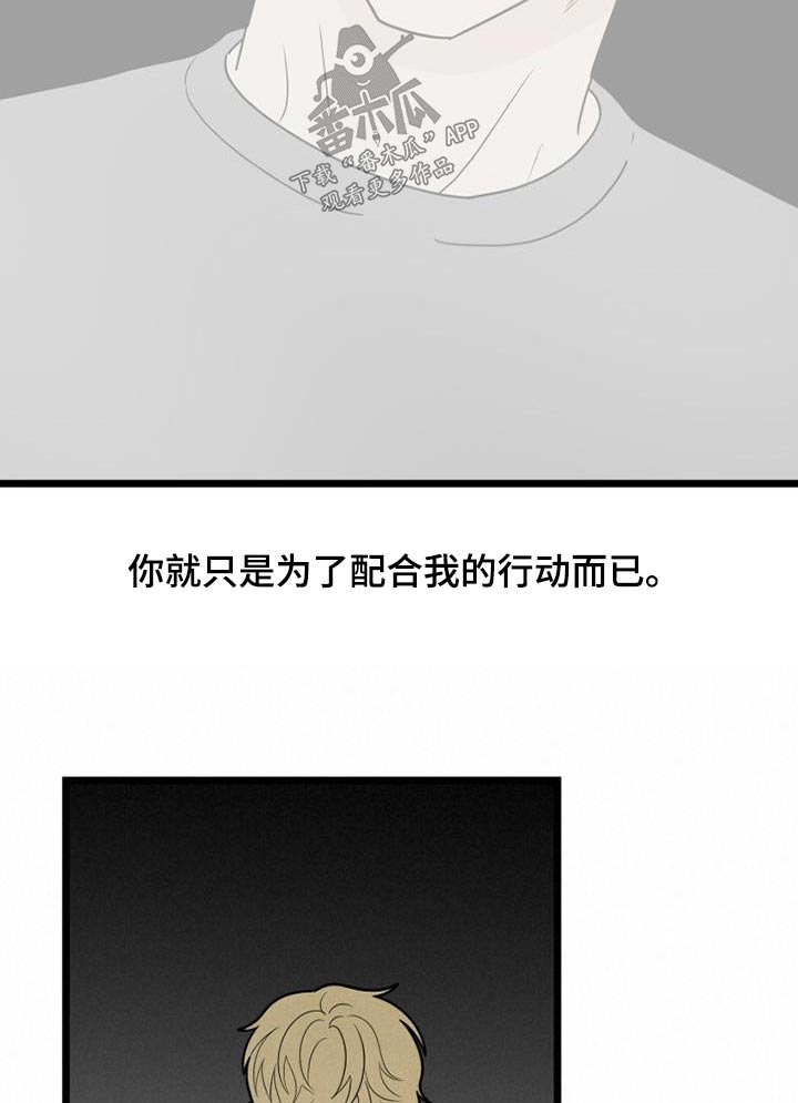 拒绝不开心的经典语录漫画,第66话2图