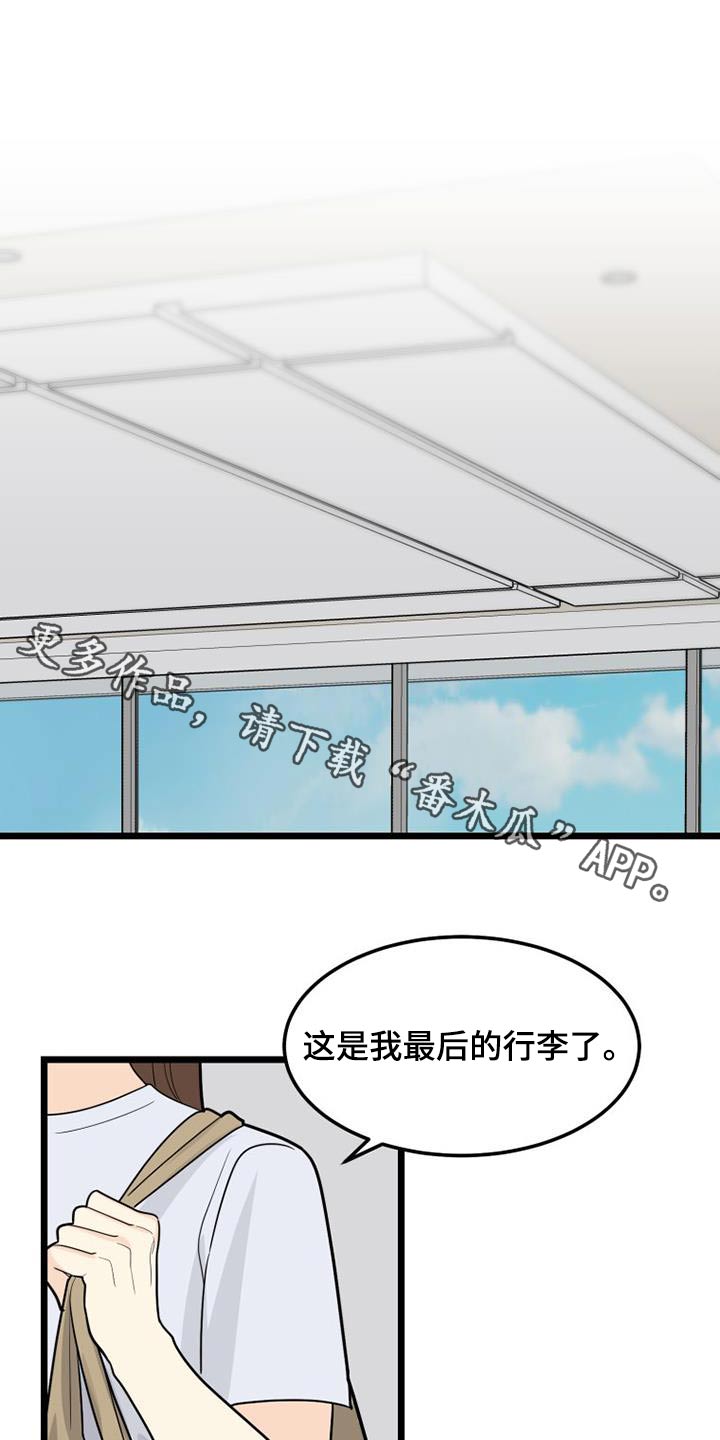 拒绝不良行为争做文明学生主题班会漫画,第67话1图