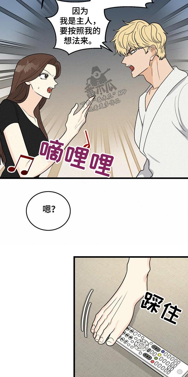 拒绝不戴口罩漫画,第27话1图