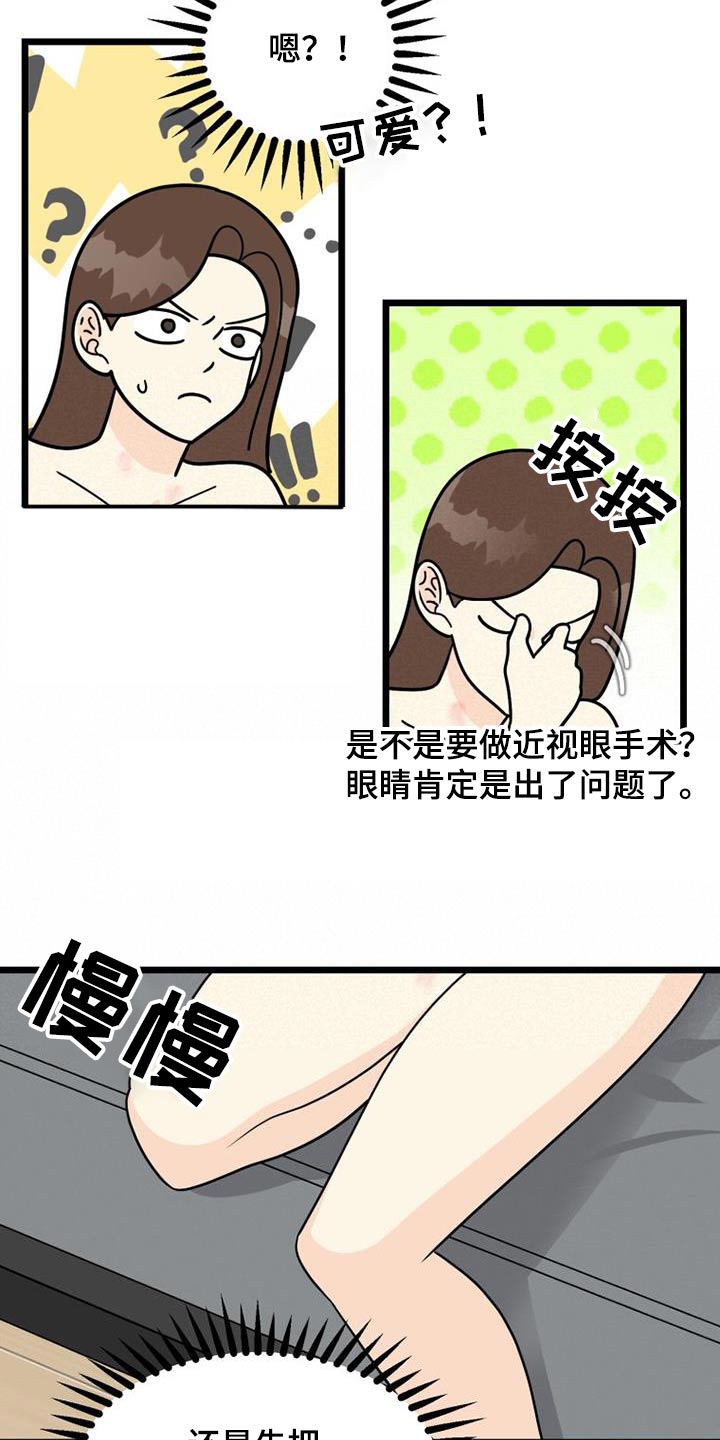 拒绝不良信息争做文明少年演讲稿漫画,第42话1图