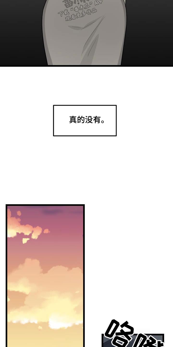 拒绝不幸漫画,第68话1图