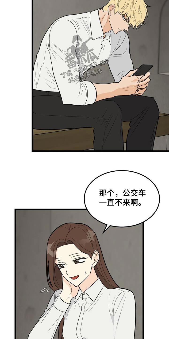 拒绝诺贝尔文学奖的作家漫画,第51话1图