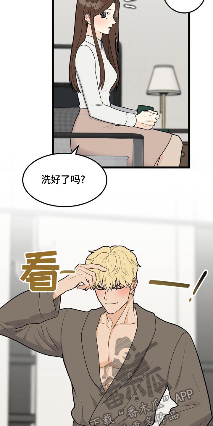 拒绝不幸漫画,第82章：喜欢的类型1图