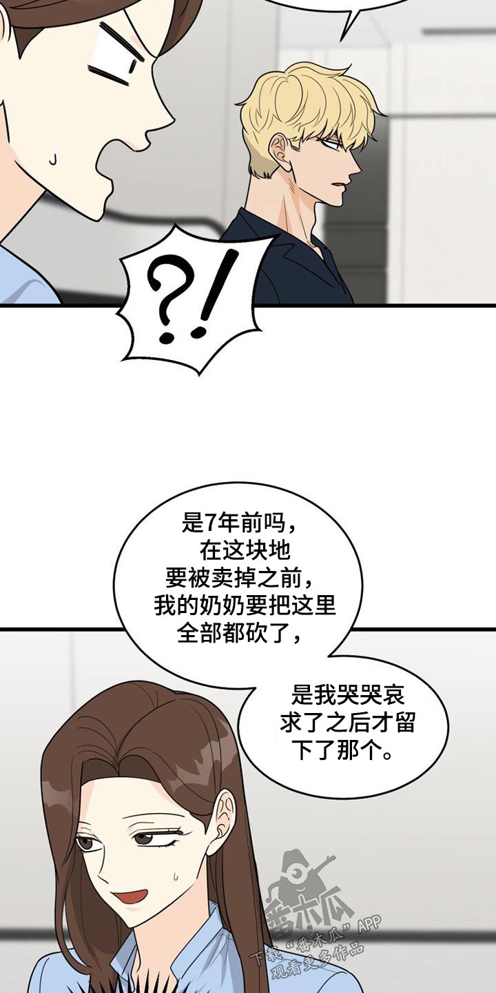 拒绝悲惨人生漫画,第37话1图