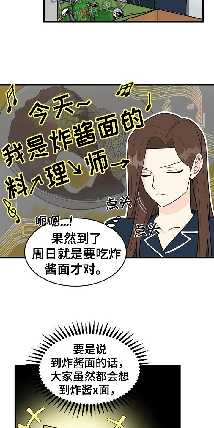 拒绝不良行为,争做文明学生漫画,第9话1图