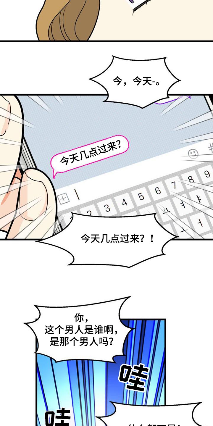 拒绝不幸漫画,第35话1图