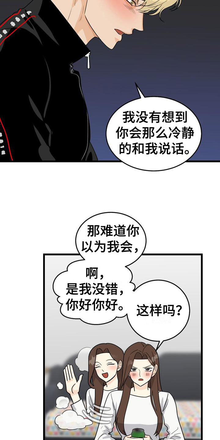 拒绝不了英文漫画,第18话2图