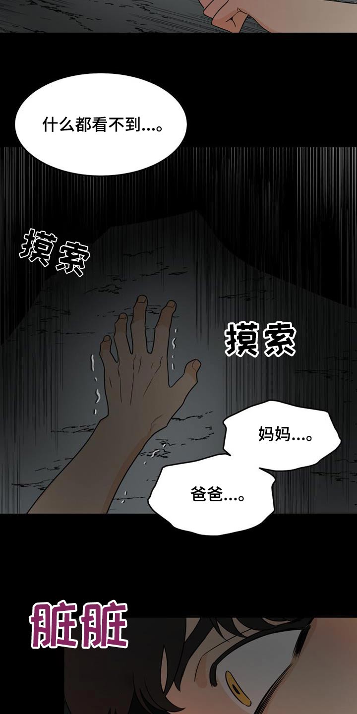 拒绝经历苦难漫画,第34话1图