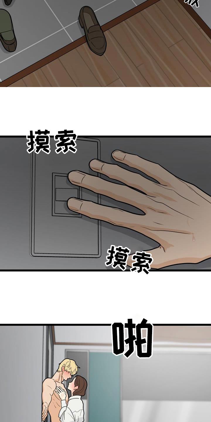 拒绝不幸漫画,第53话2图