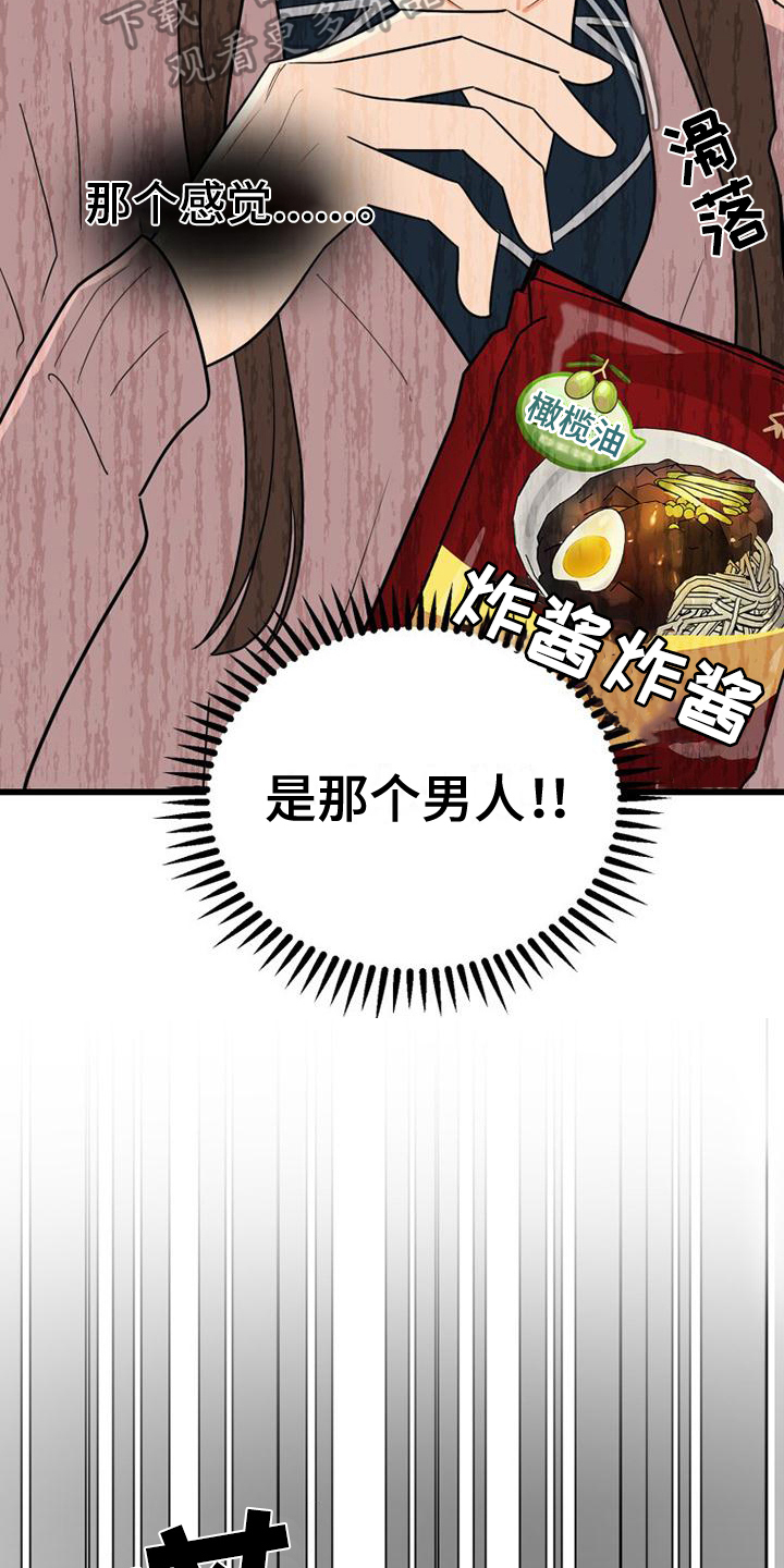 拒绝不幸漫画漫画,第10话1图