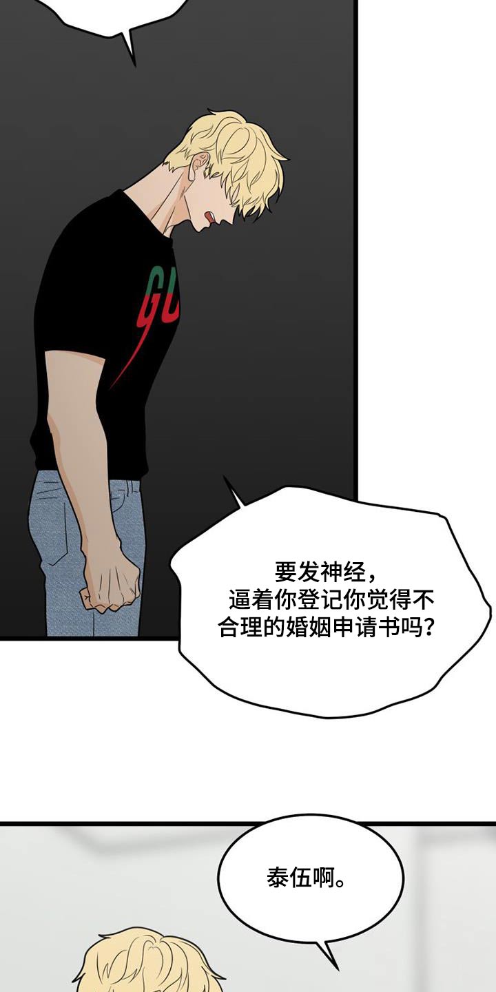 拒绝人生的悲剧漫画,第65话1图