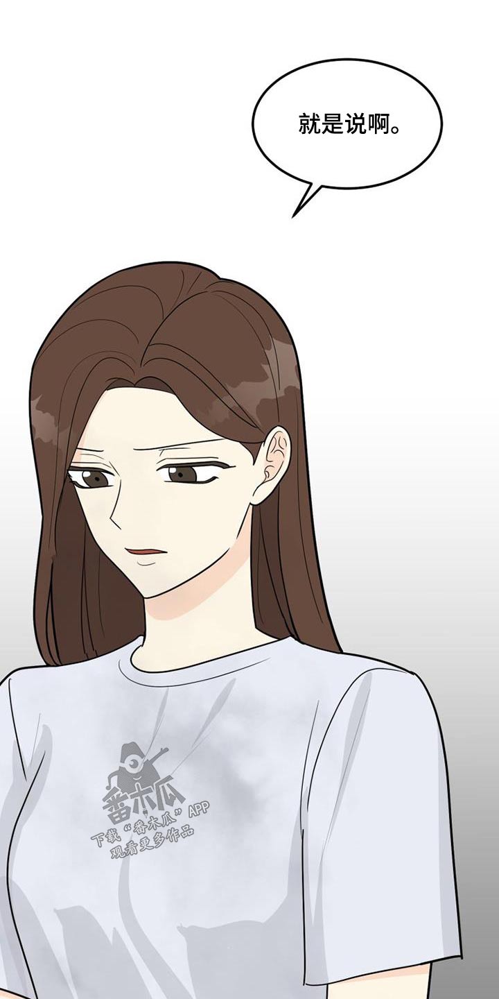 拒绝不劳而获作文1200字漫画,第66话2图