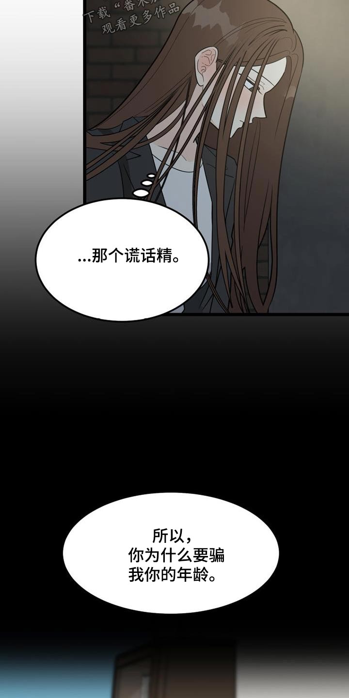 拒绝不了美食句子漫画,第46话2图