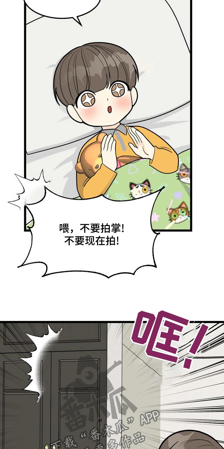 拒绝不幸漫画,第81话1图
