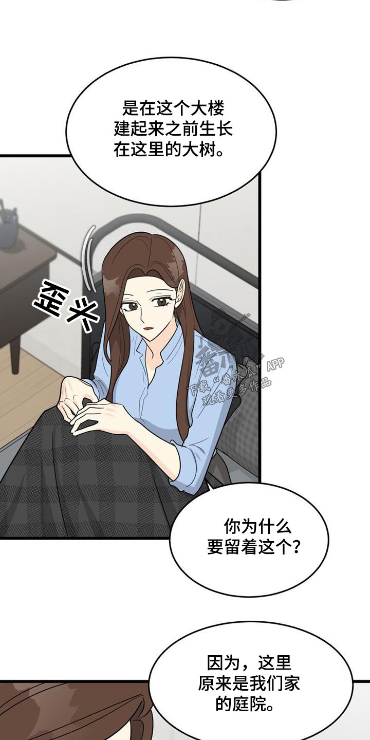 拒绝不幸漫画,第37话2图