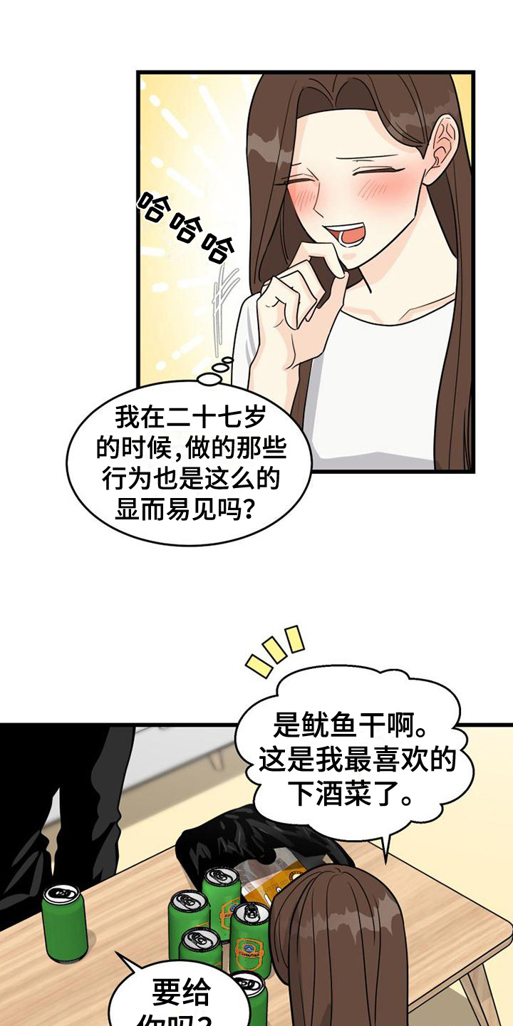 拒绝不了的六大历史诱惑漫画,第18话1图