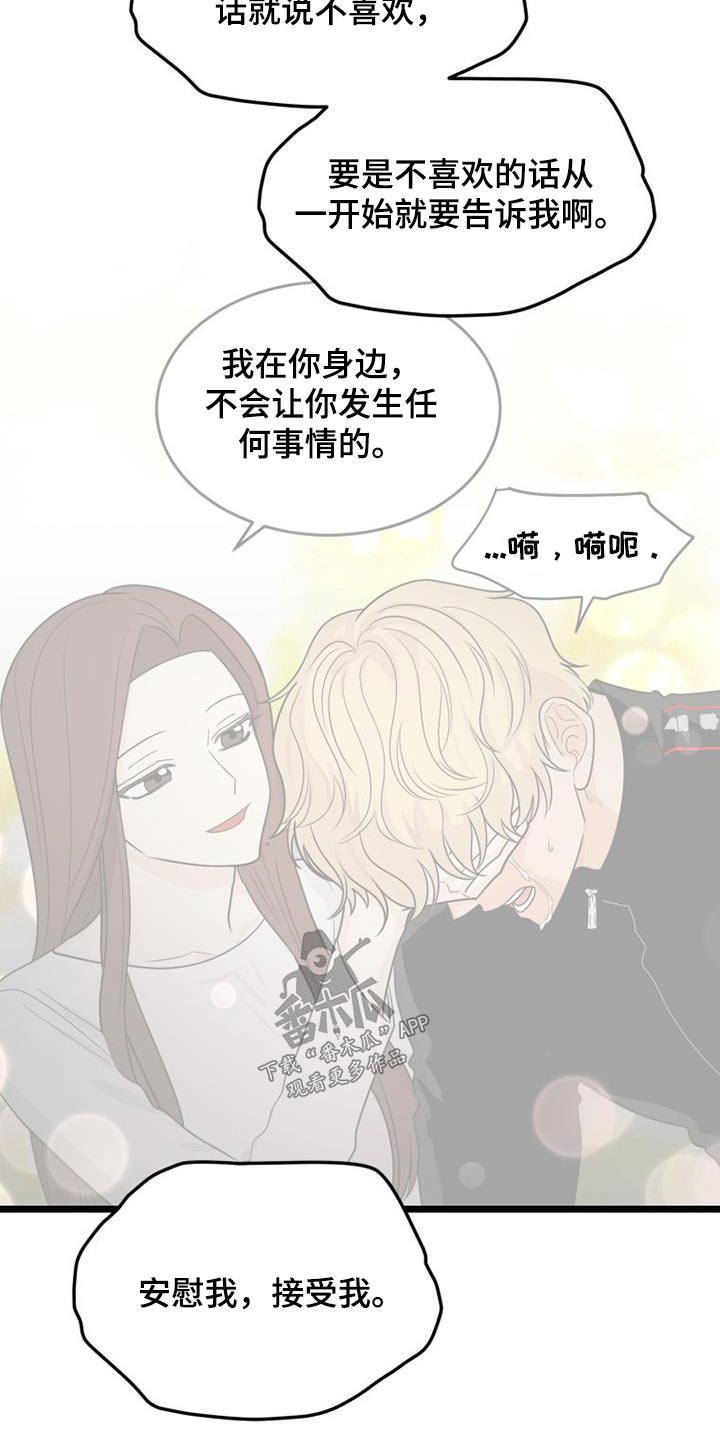 拒绝不合理调岗需要注意什么漫画,第66话2图