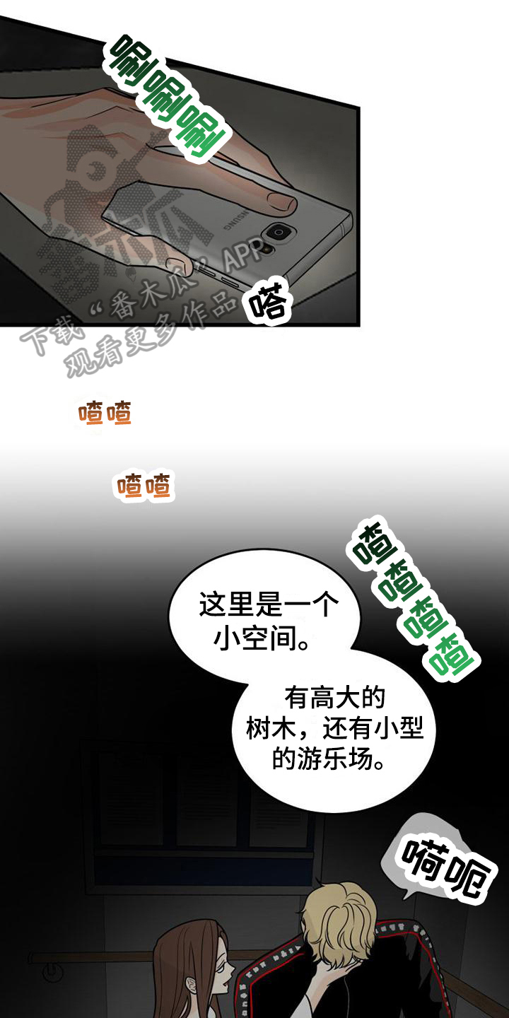 拒绝痛苦拒绝失败就是拒绝成功漫画,第15话1图