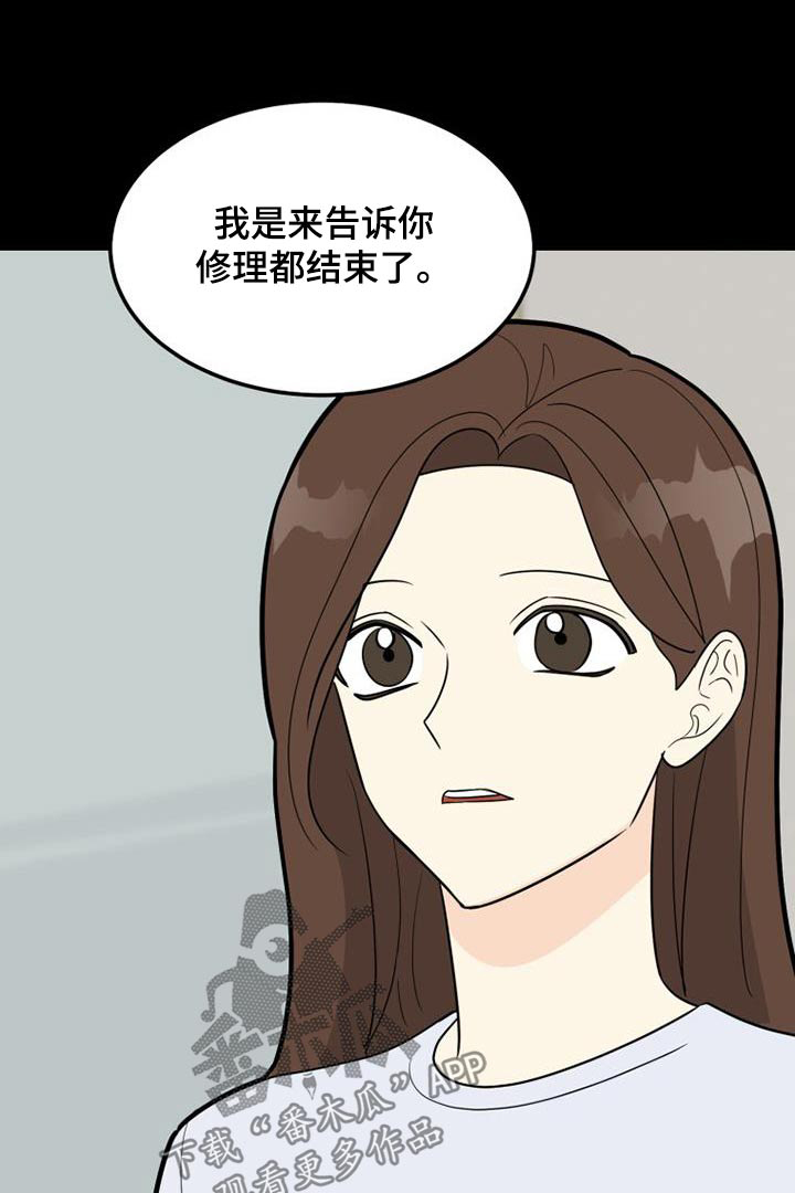 拒绝不了八块腹肌漫画,第63话1图