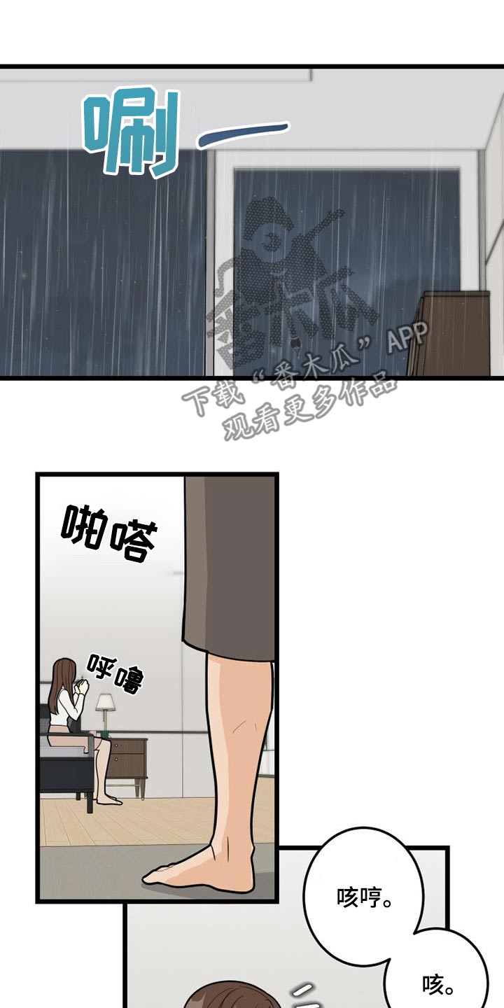 拒绝不幸漫画,第82章：喜欢的类型2图