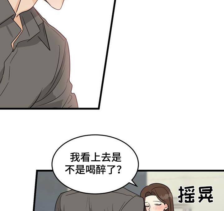 拒绝不幸漫画漫画,第29话1图