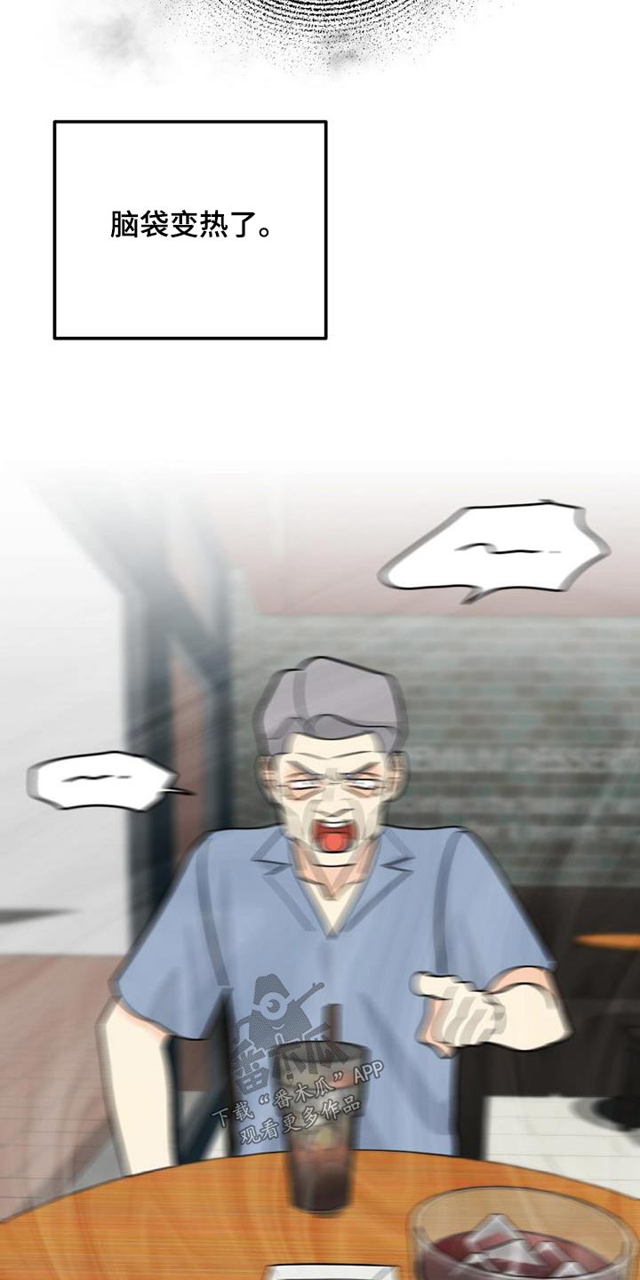拒绝不幸漫画,第60话2图