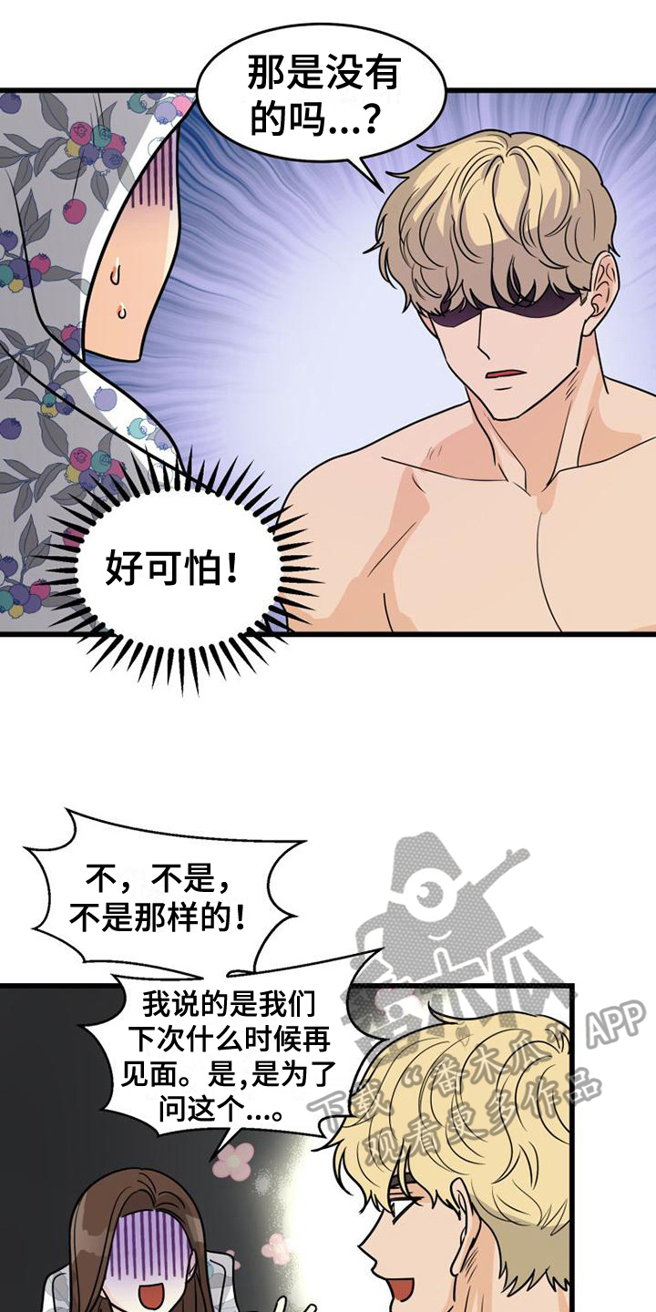 拒绝不幸漫画,第21话2图