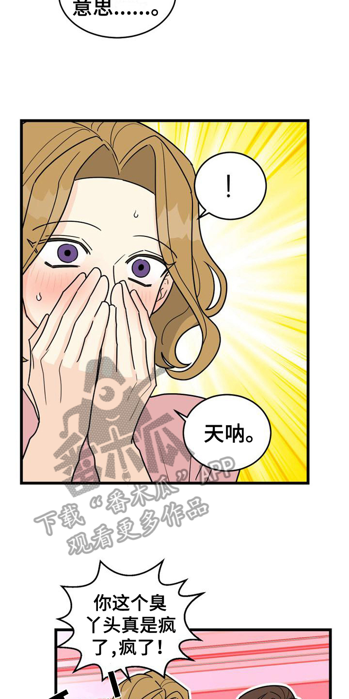 拒绝厄运漫画,第7话2图