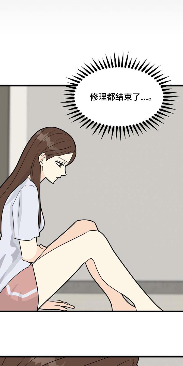 拒绝不执行法院判决漫画,第63话1图