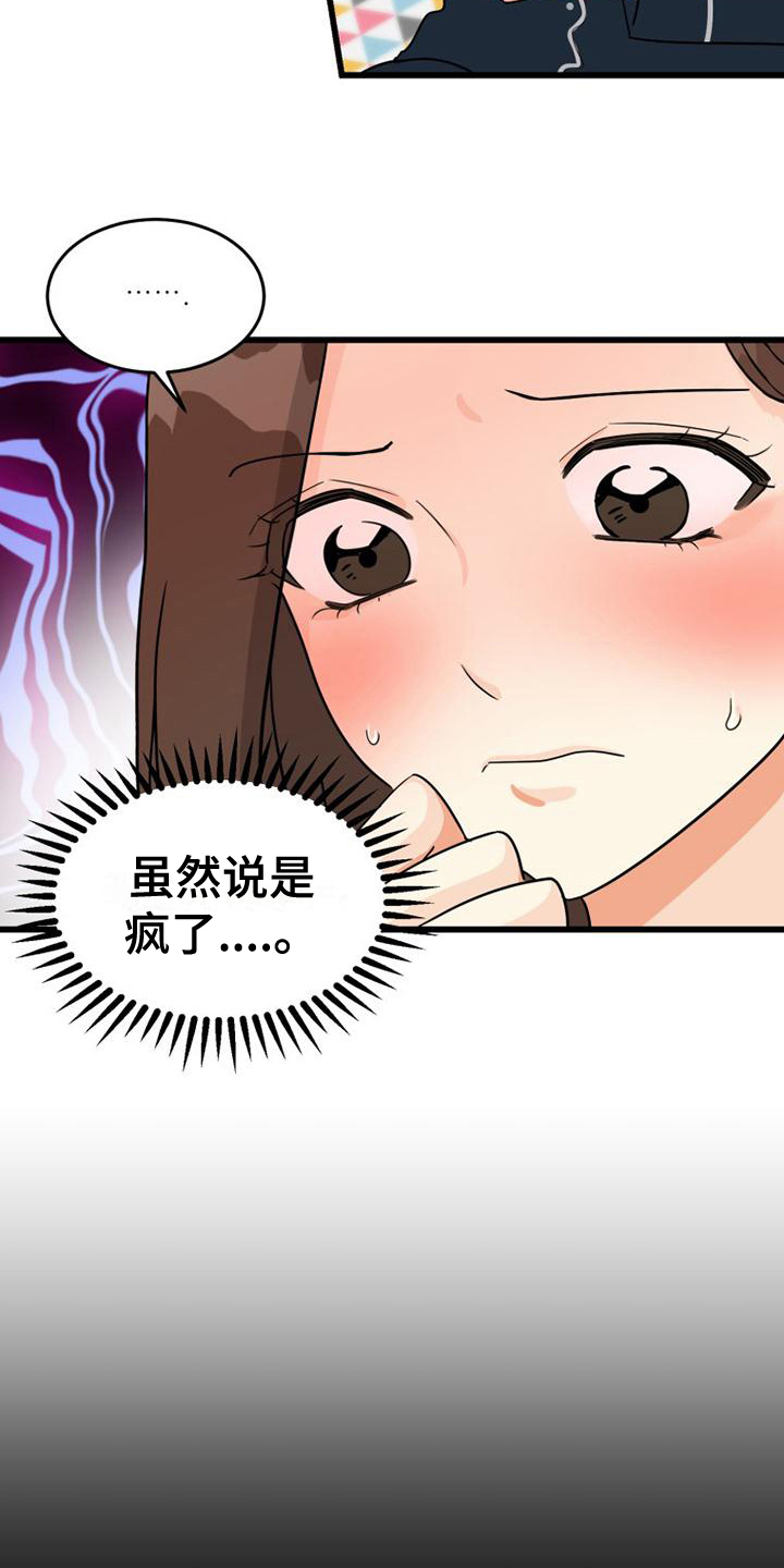 拒绝不幸漫画,第4话1图