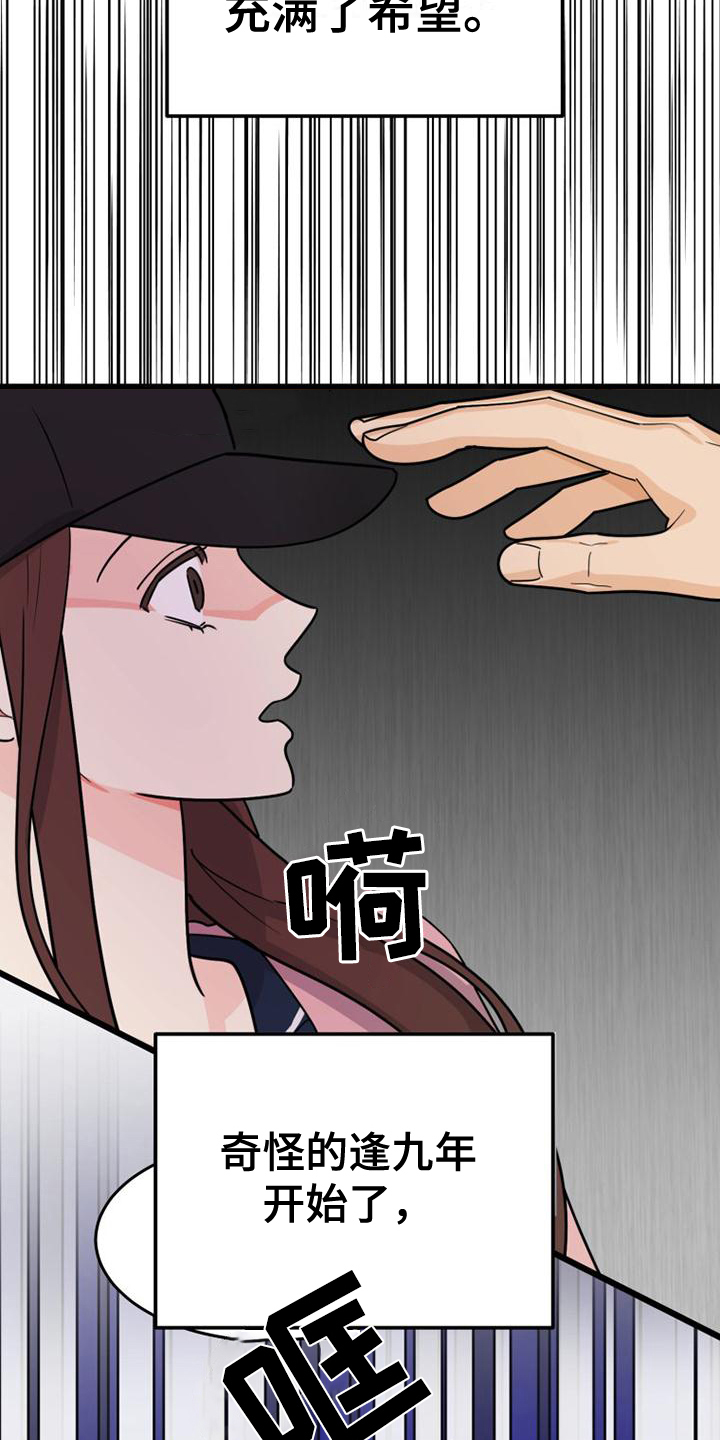 拒绝不幸漫画,第2话1图