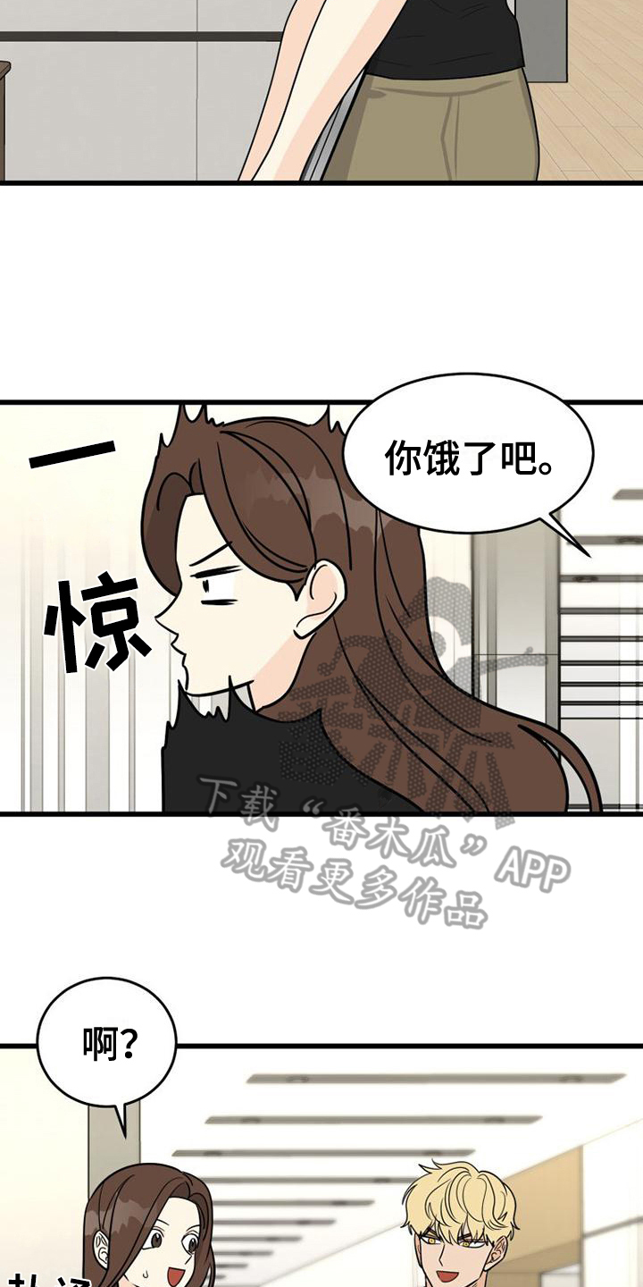 拒绝不幸漫画,第26话1图