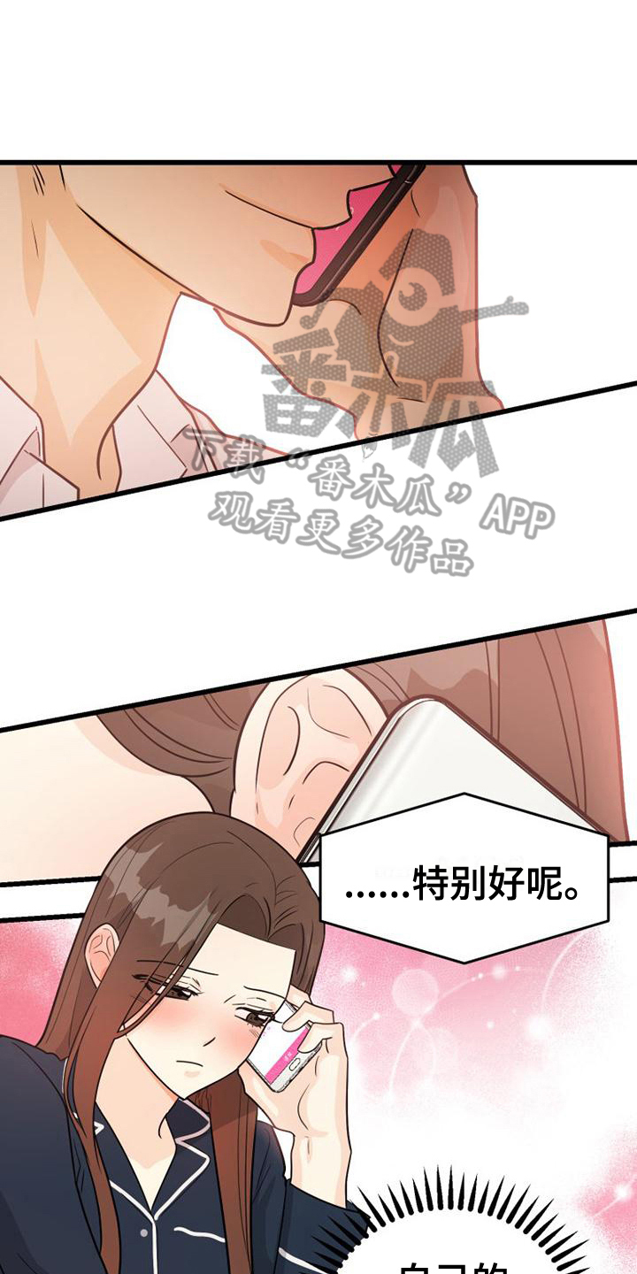 拒绝诺贝尔文学奖的作家漫画,第5话1图