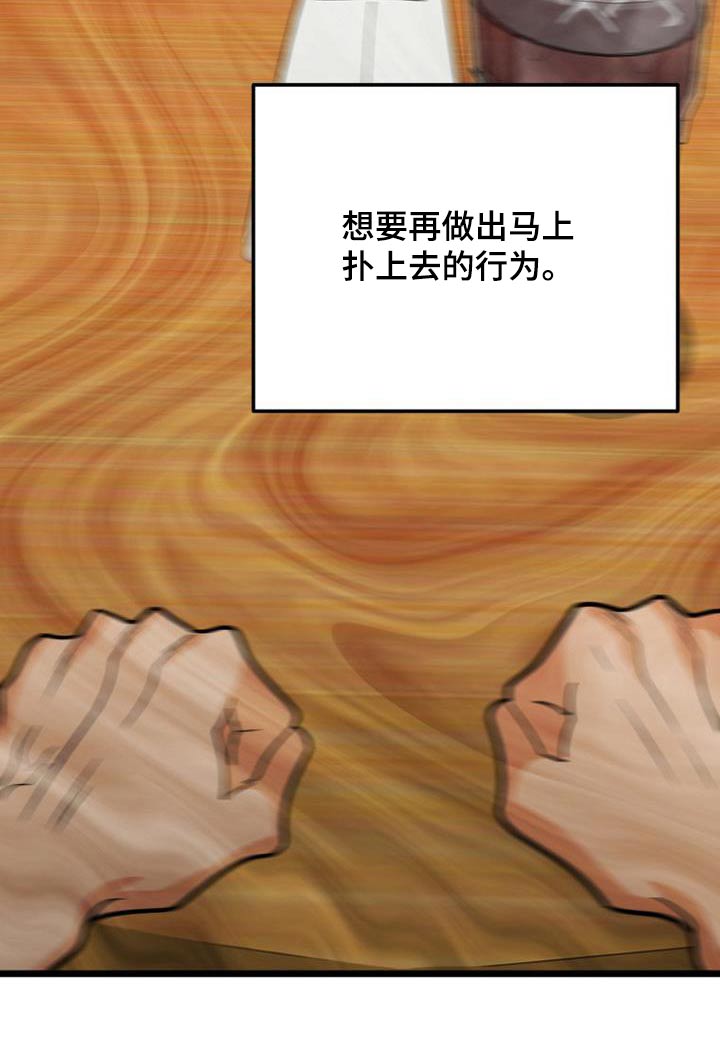 拒绝不幸漫画,第60话1图