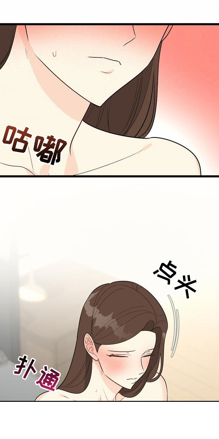 拒绝不幸漫画,第39话1图