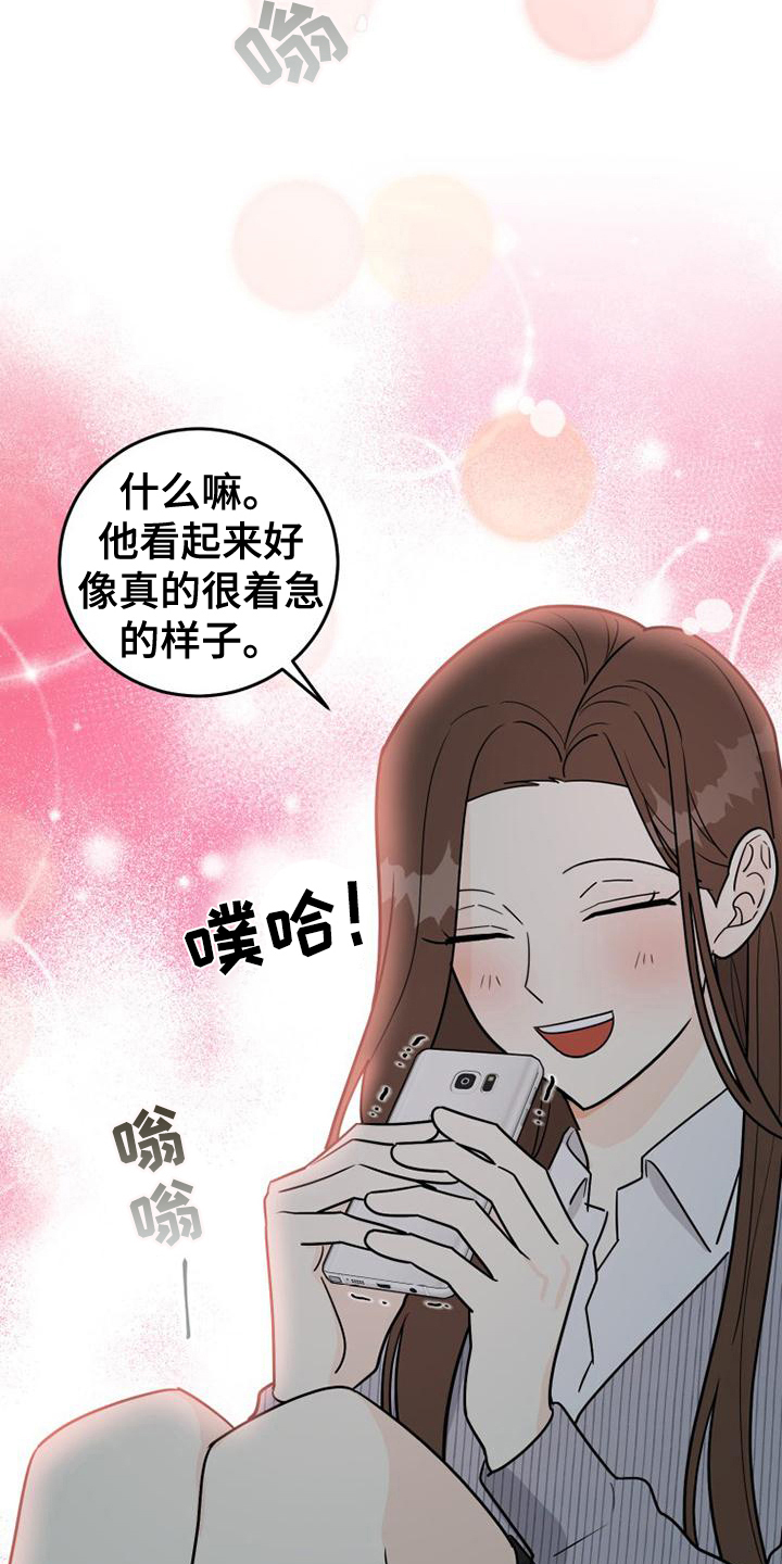 拒绝不了的美味漫画,第8话2图