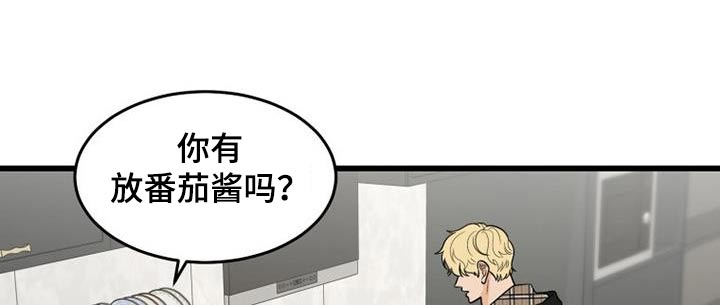 拒绝不幸漫画,第32话2图