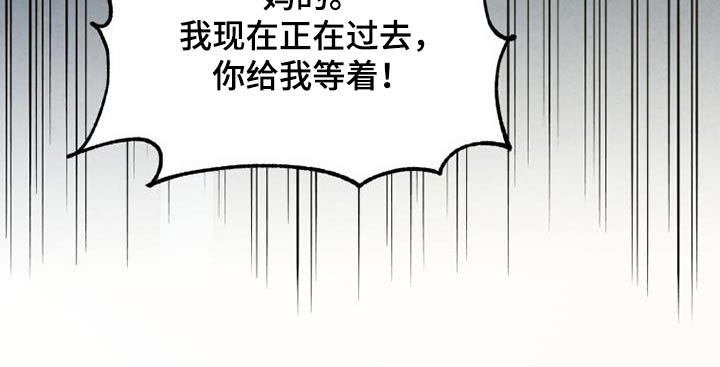 原生家庭不幸拒绝养父母漫画,第75话2图