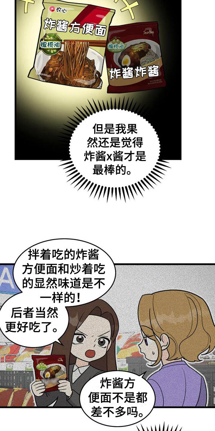 拒绝不良行为,争做文明学生漫画,第9话2图