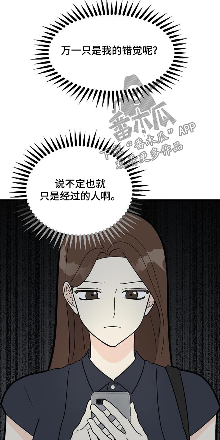 拒绝不幸漫画,第71话1图