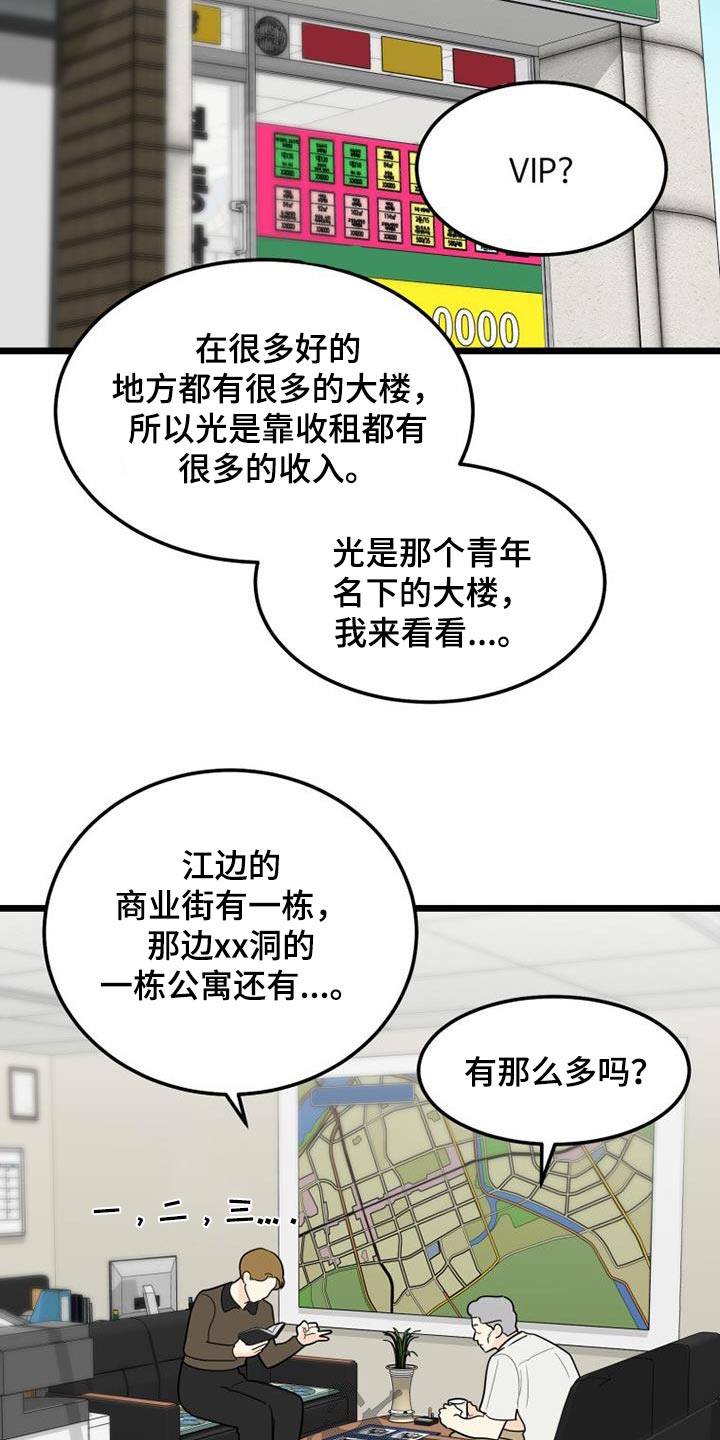 拒绝不开心的经典语录漫画,第67话1图