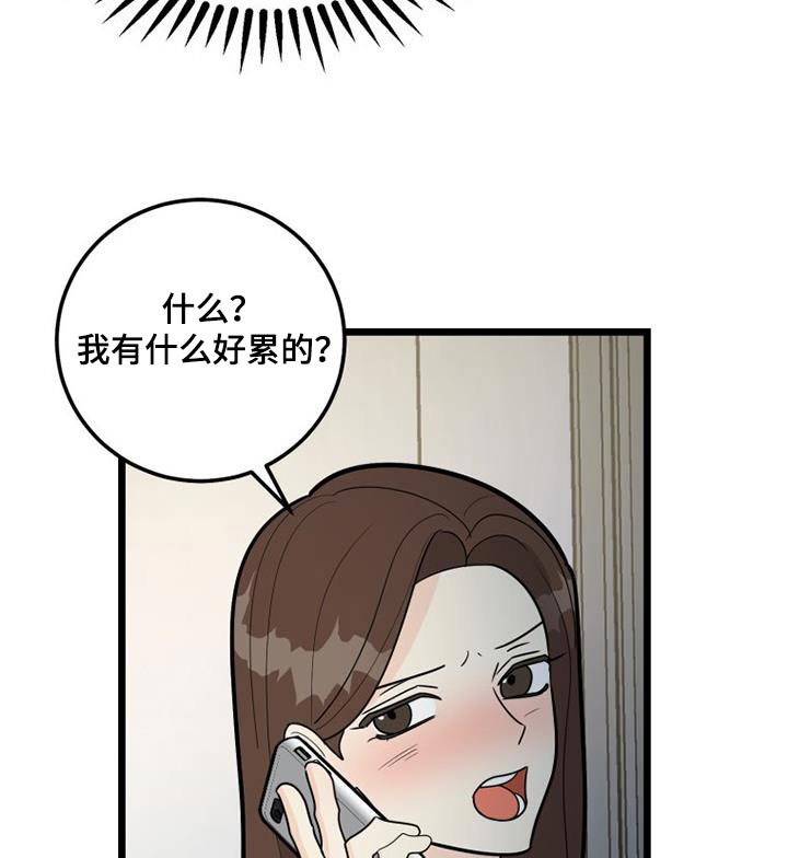 拒绝不良诱惑教案漫画,第70话1图