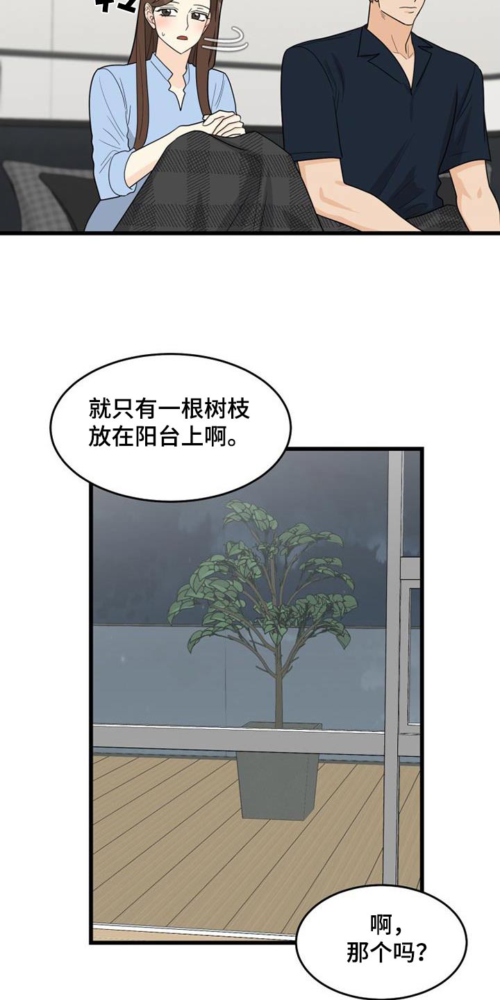 拒绝不幸漫画,第37话1图