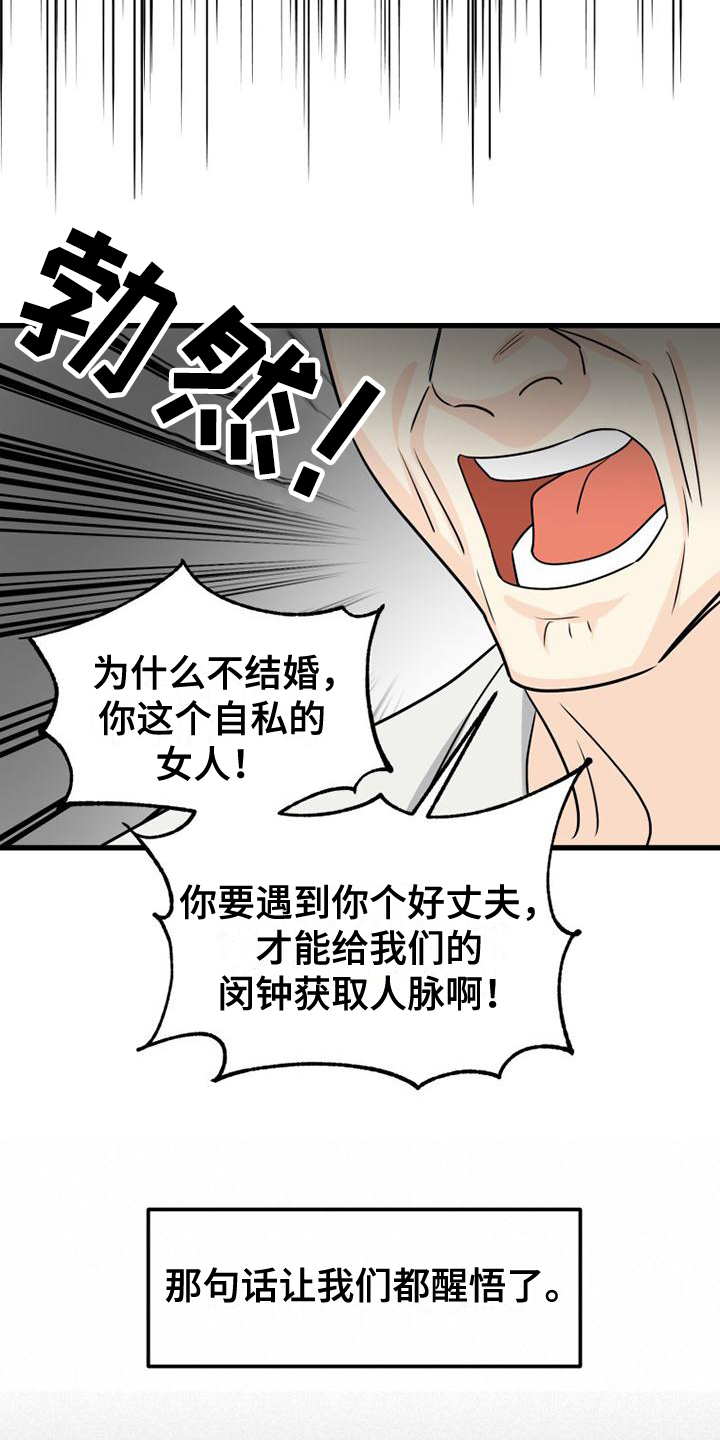 拒绝refuse漫画,第1话1图